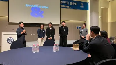 2024 문화인류학과 동문회: &thropology 사진 5/29