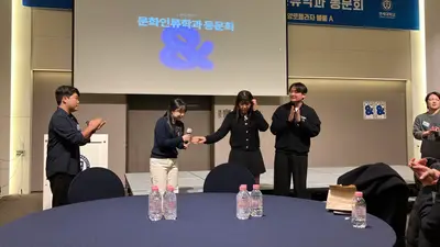 2024 문화인류학과 동문회: &thropology 사진 7/29