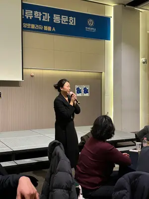 2024 문화인류학과 동문회: &thropology 사진 17/29