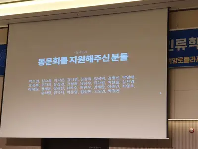 2024 문화인류학과 동문회: &thropology 사진 25/29