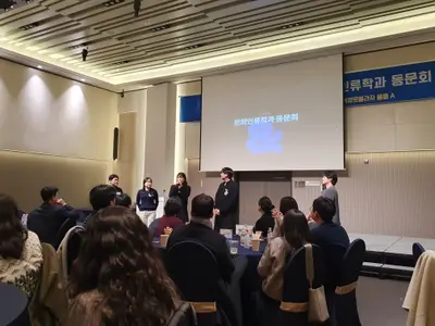 2024 문화인류학과 동문회: &thropology 사진 26/29